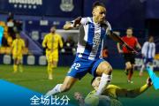 华体会体育-埃瓦尔主场逼平巴拉多利德，战绩平稳