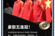 华体会体育-瑞典球队挑战欧洲强队，迈向冠军之路的简单介绍