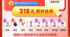 华体会体育赛事直播-足球迷吧组织粉丝活动，球队支持力量大增