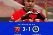 华体会体育APP下载-上港主场负于天津泰达，遭受连败