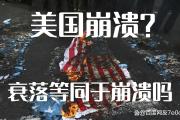 华体会官方平台下载-无奈落败！努力付诸东流，困境难解