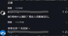 华体会登录-共和信X球队被曝光，或呼吁其禁赛排除