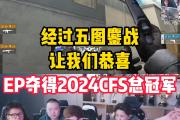 华体会官方-100T横扫MAD，BDD关键团战开团秒人鏖战多局半决赛，成为赛场最大亮点
