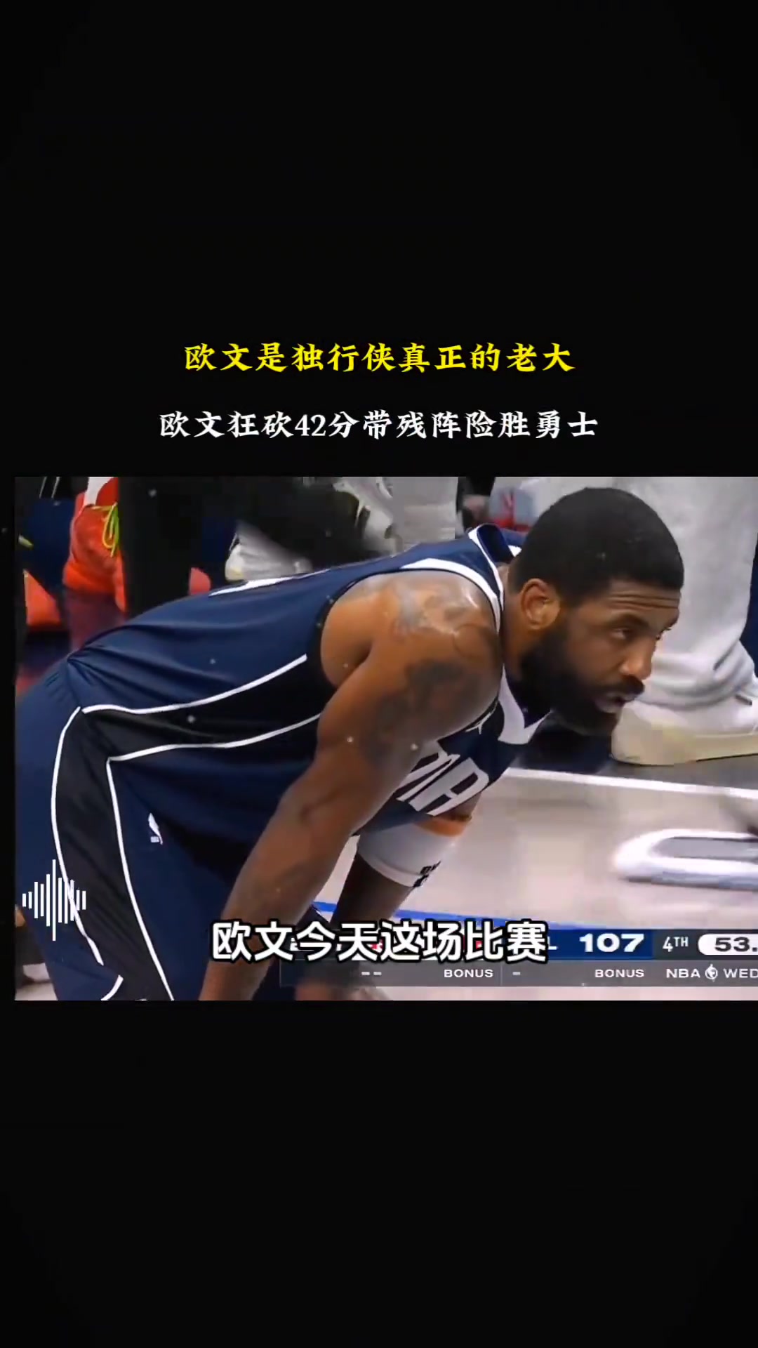 精神抖擞：欧国联赛中的勇士之战的简单介绍
