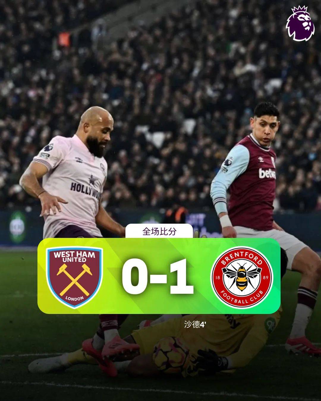 德比郡客场逼平对手，英超排名稍有下滑的简单介绍