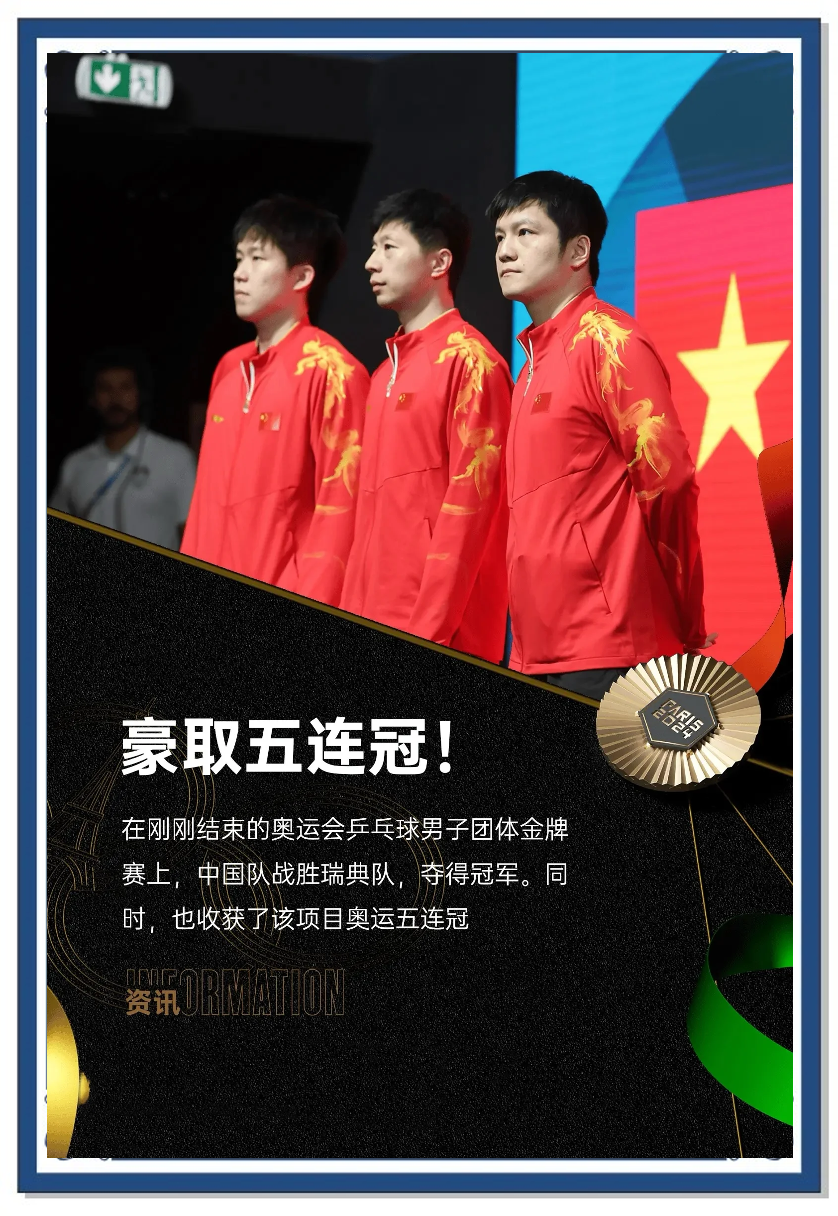 瑞典球队挑战欧洲强队，迈向冠军之路的简单介绍