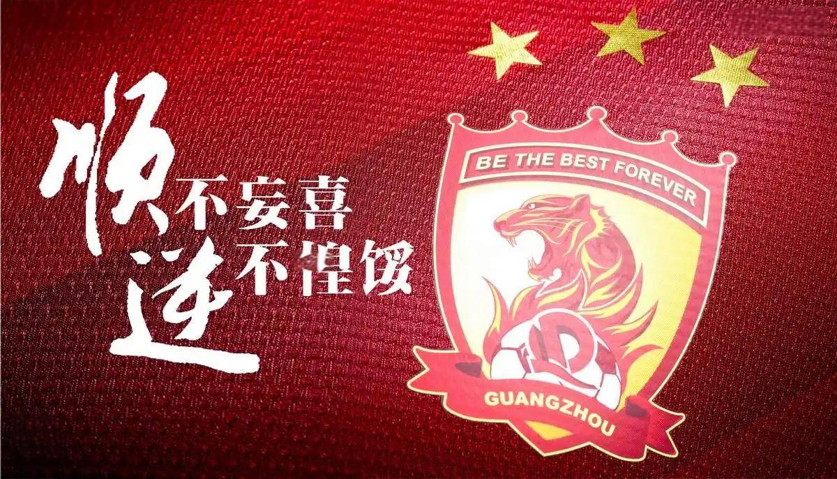 关于中国球队交锋火爆，愿景向冠军发起冲击的信息