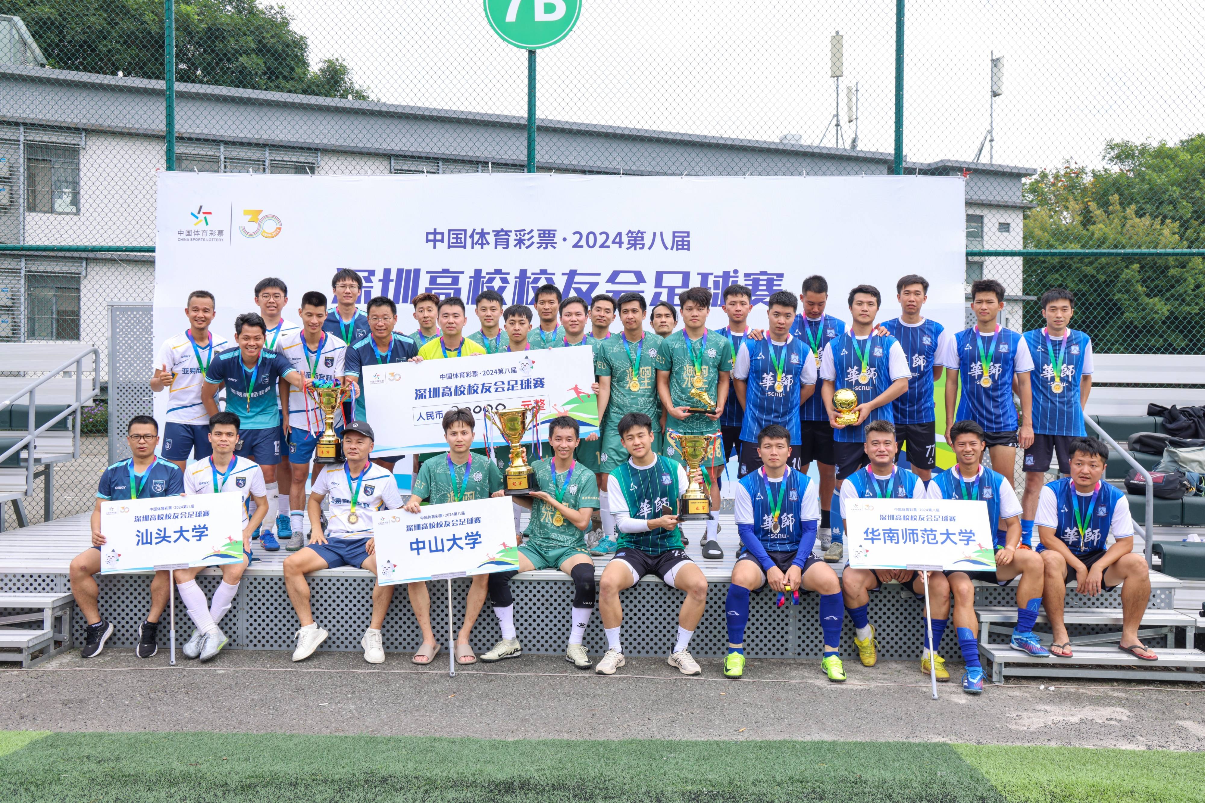 国际体育赛事展现球技和团队合作精神