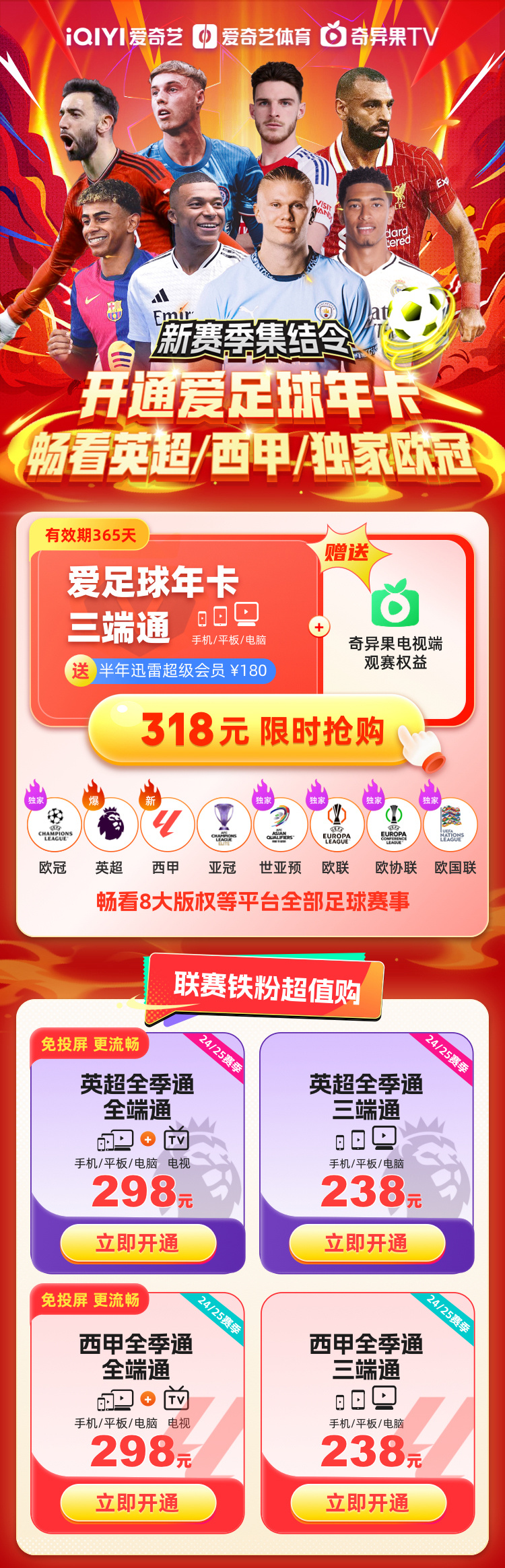 足球迷吧组织粉丝活动，球队支持力量大增