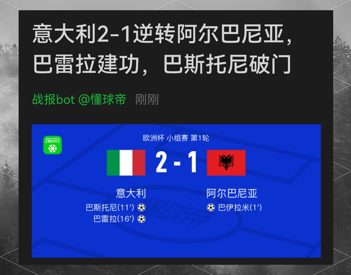 欧国联比赛小组情况：前四晋级，胜负悬念终结的简单介绍