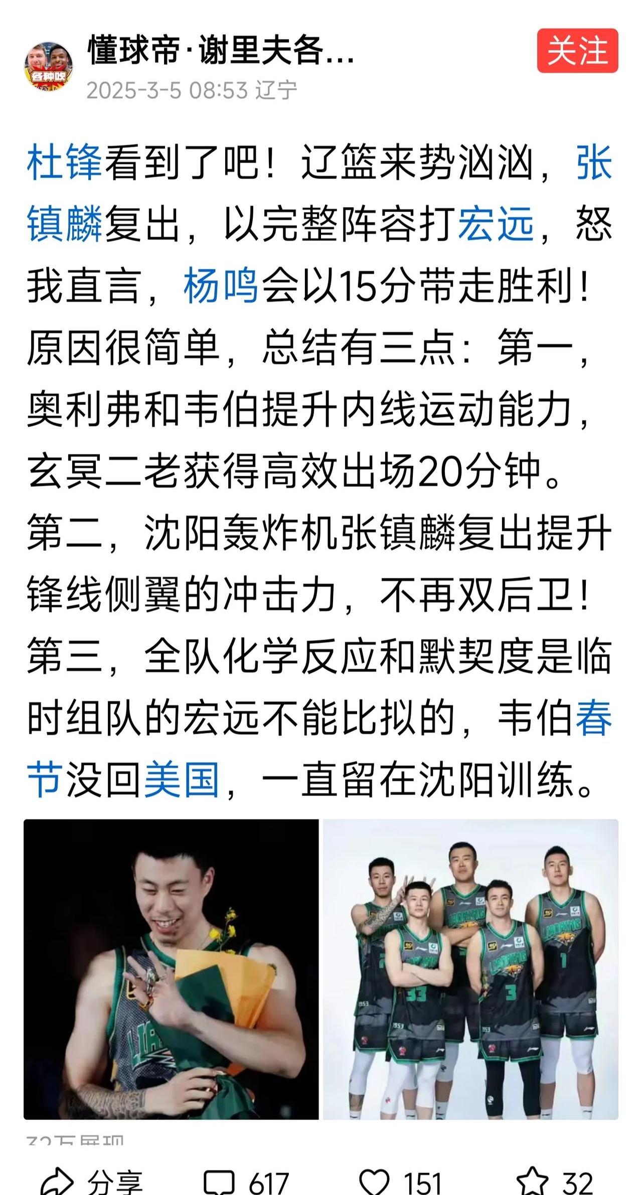 辽宁队凭借外援大胜吉林，豪取八连胜