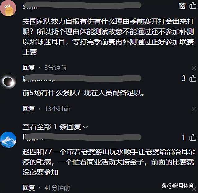 共和信X球队被曝光，或呼吁其禁赛排除