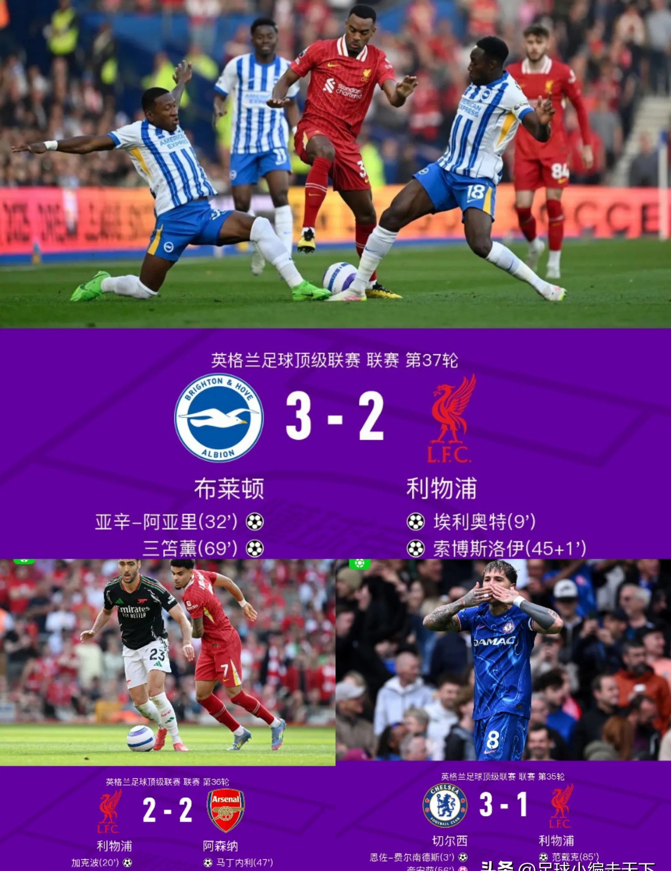 利物浦连扳两球,客场战平晋级对手 利物浦连扳两球,客场战平晋级对手