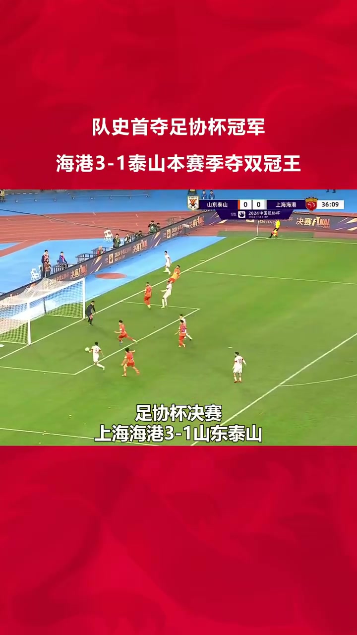 天津天海连胜江苏苏宁,晋级足协杯半决赛 天津天海连胜江苏苏宁,晋级足协杯半决赛