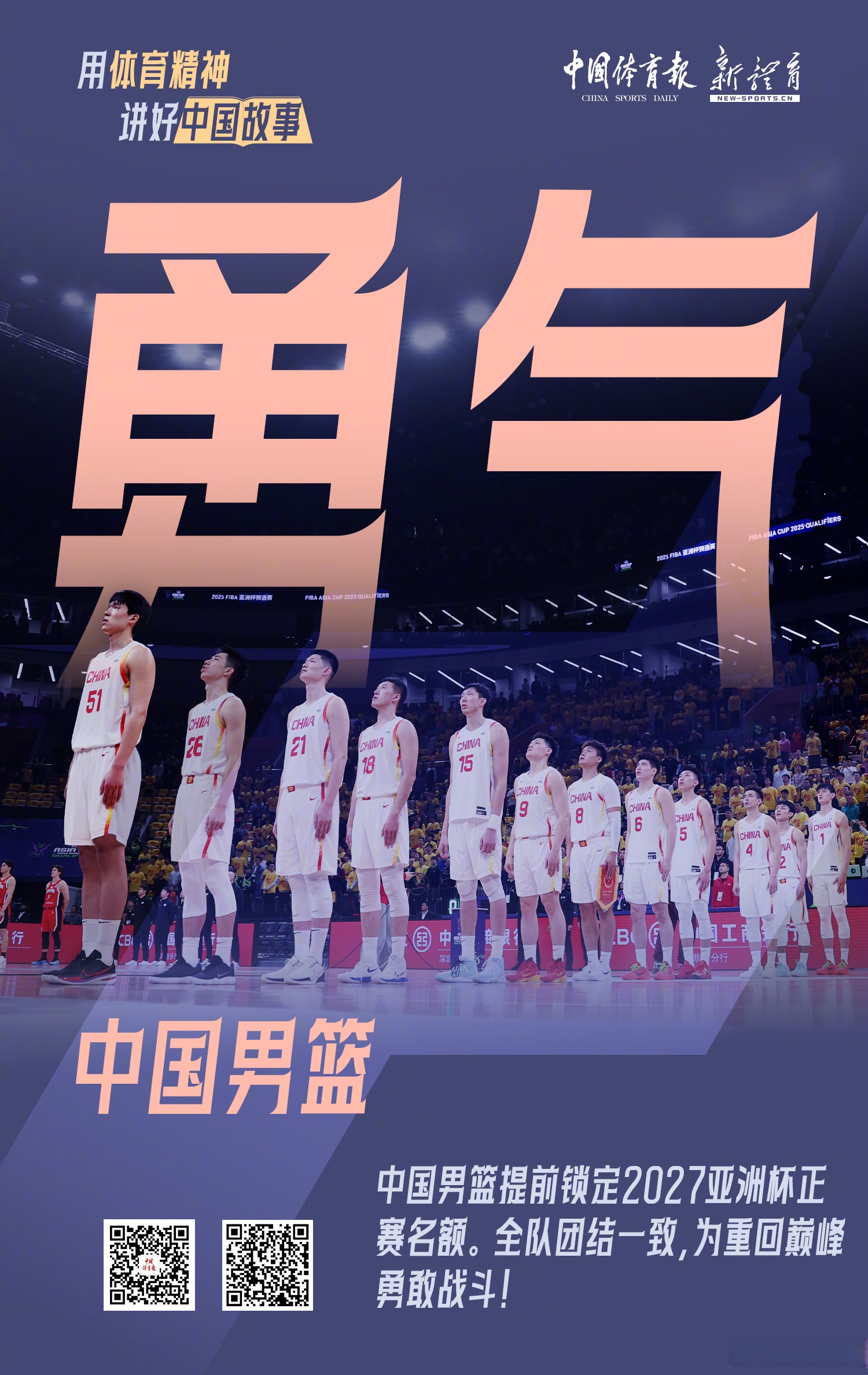 中国球队成功晋级八强,迎来新的挑战的简单介绍 中国球队成功晋级八强,迎来新的挑战的简单介绍