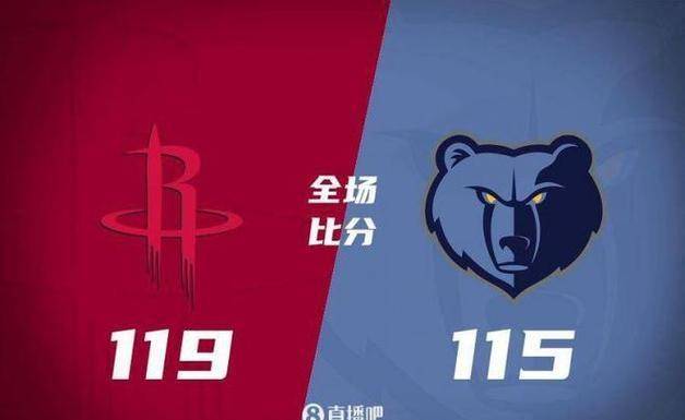 火箭险胜灰熊,延续胜利势头的简单介绍 火箭险胜灰熊,延续胜利势头的简单介绍