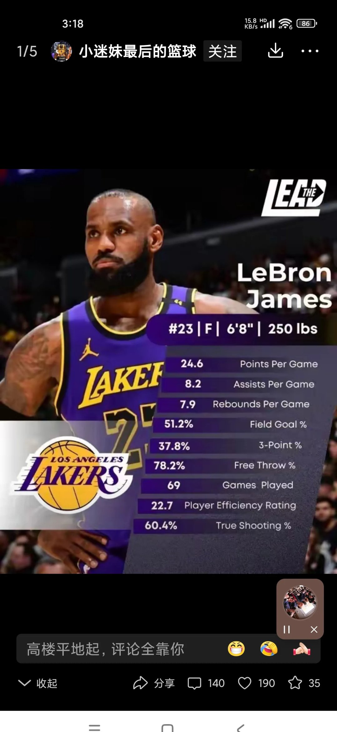 雄鹿凯尔特人注意！詹姆斯复出的简单介绍