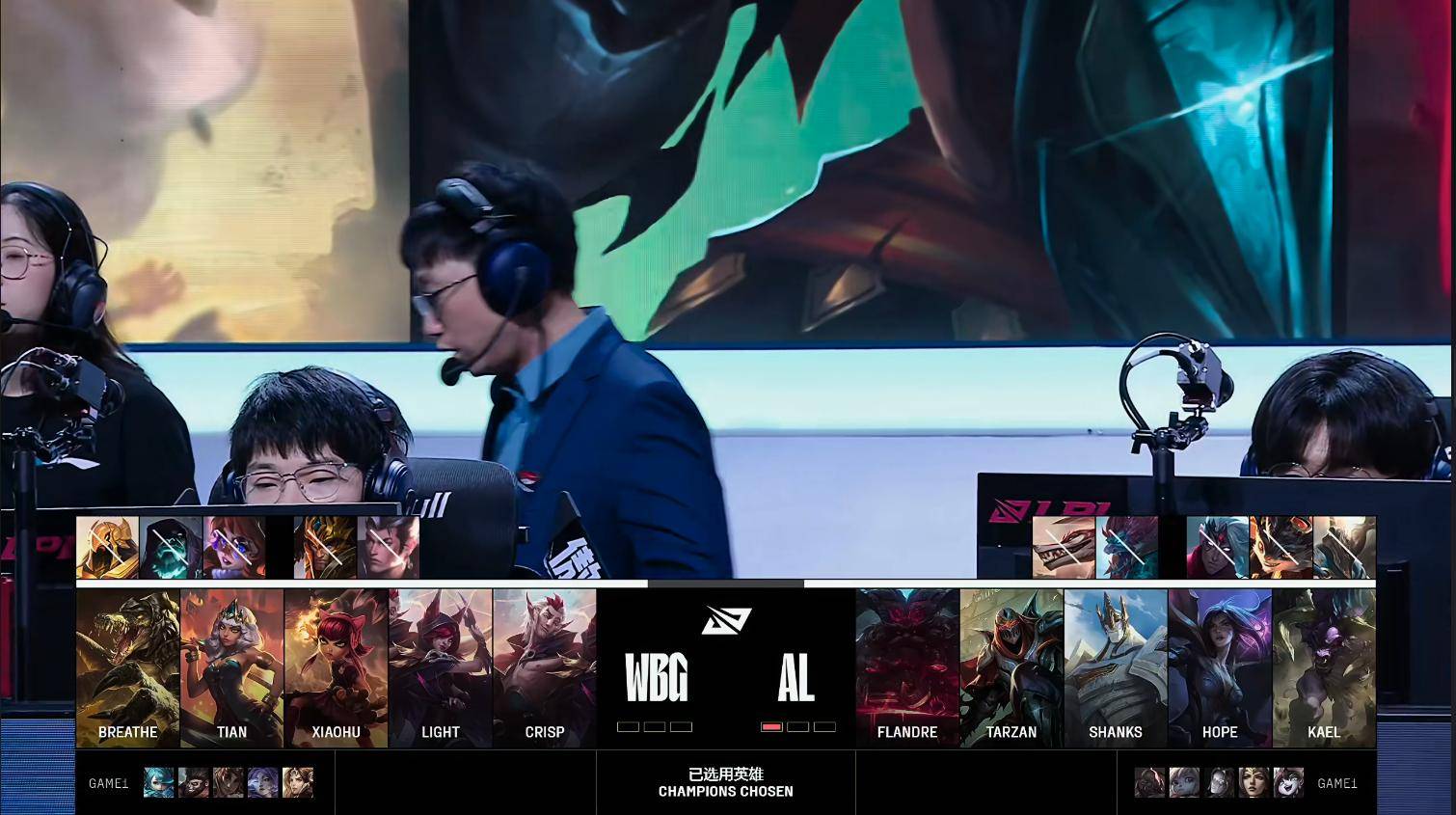 WBG翻盘PSG，Xiaohu完成史诗逆转顶尖较量全球总决赛，锁定晋级资格