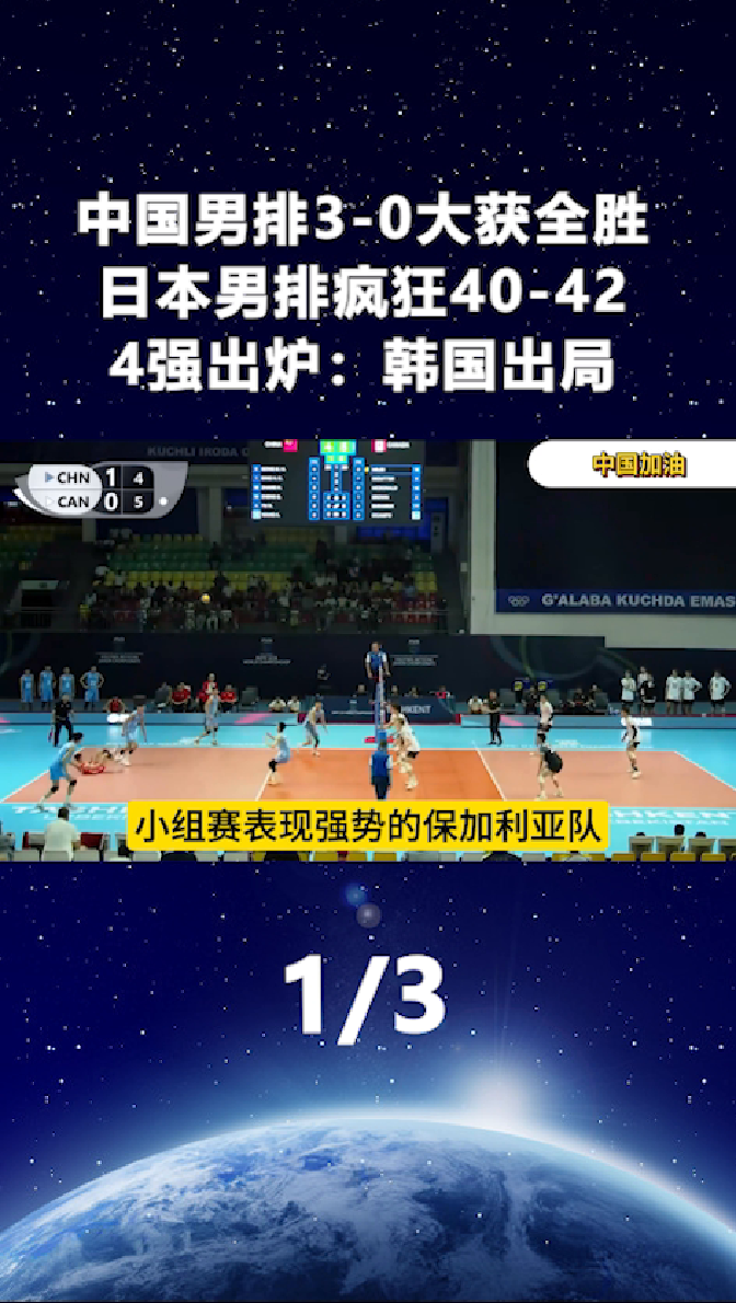 日本队险胜韩国队，梁靖崑关键制胜的简单介绍